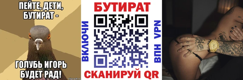 Бутират бутик  Курчалой 