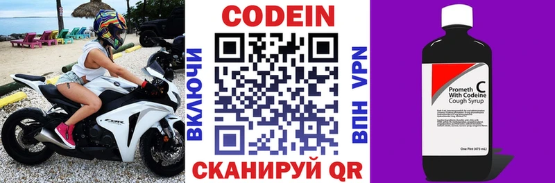 Кодеин напиток Lean (лин)  продажа наркотиков  Курчалой 