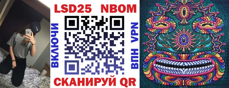 Марки 25I-NBOMe 1,8мг  ссылка на мегу ссылка  Курчалой 