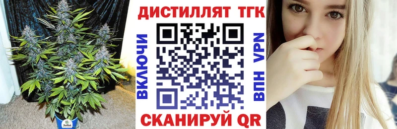 купить наркоту  Курчалой  Дистиллят ТГК вейп с тгк 